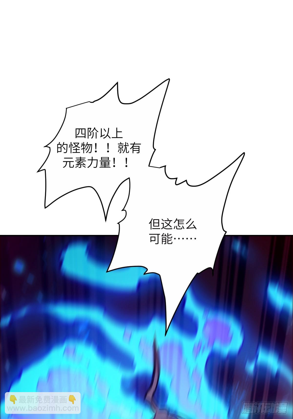 015 老子是怪物！(1/2)-第15话