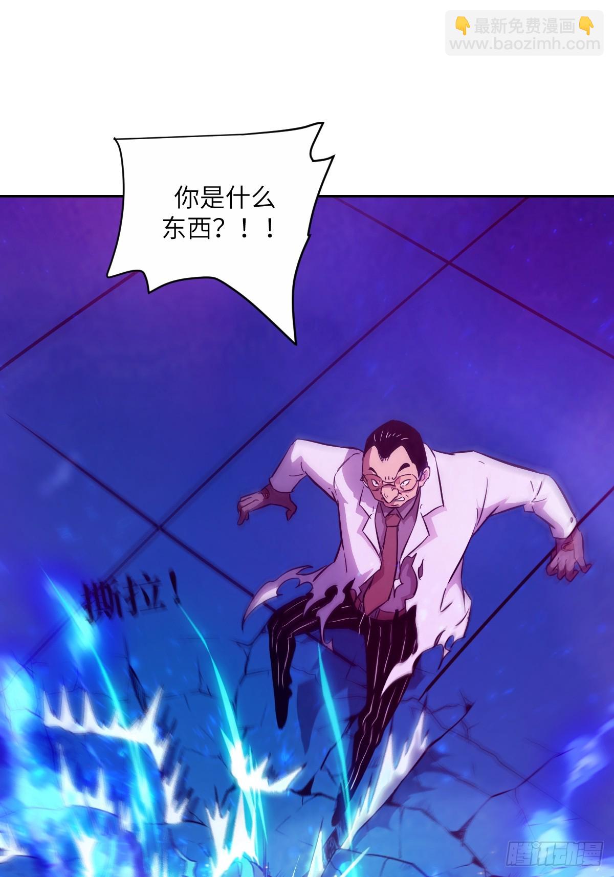 015 老子是怪物！(1/2)-第15话