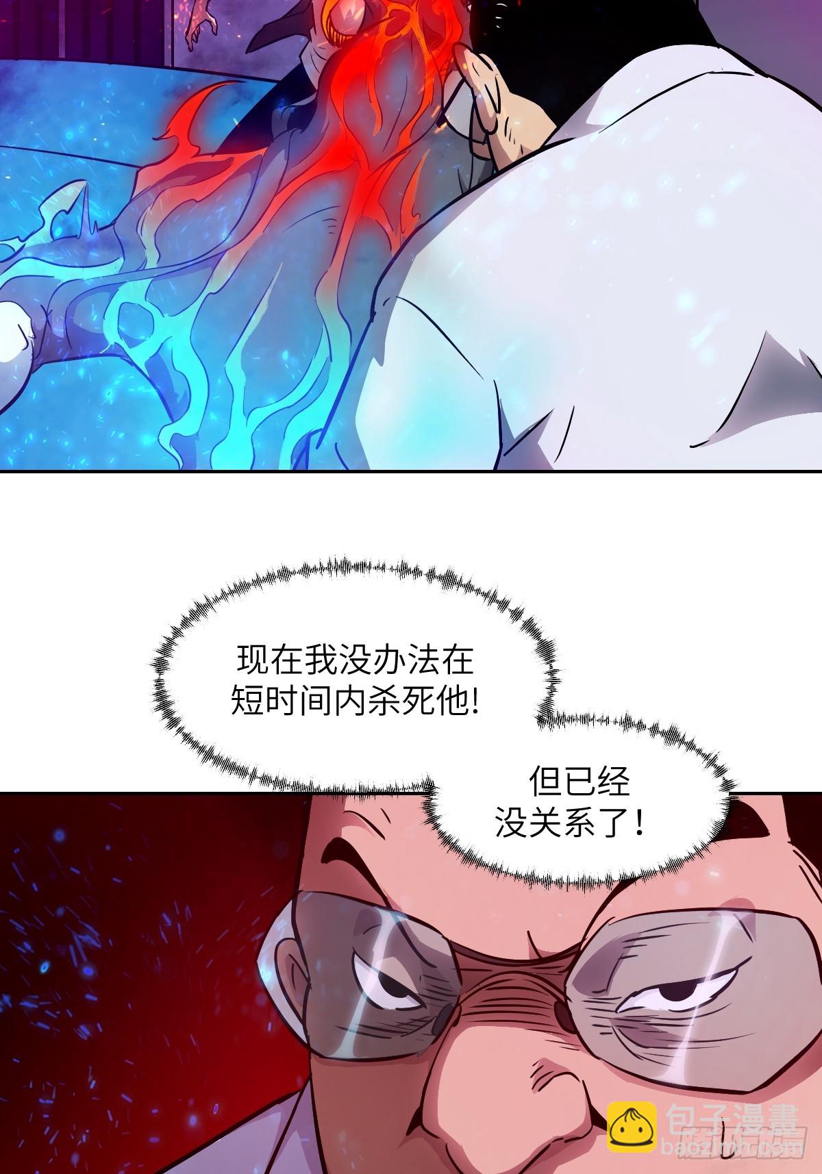 我的左手能異變 - 015 老子是怪物！(1/2) - 3