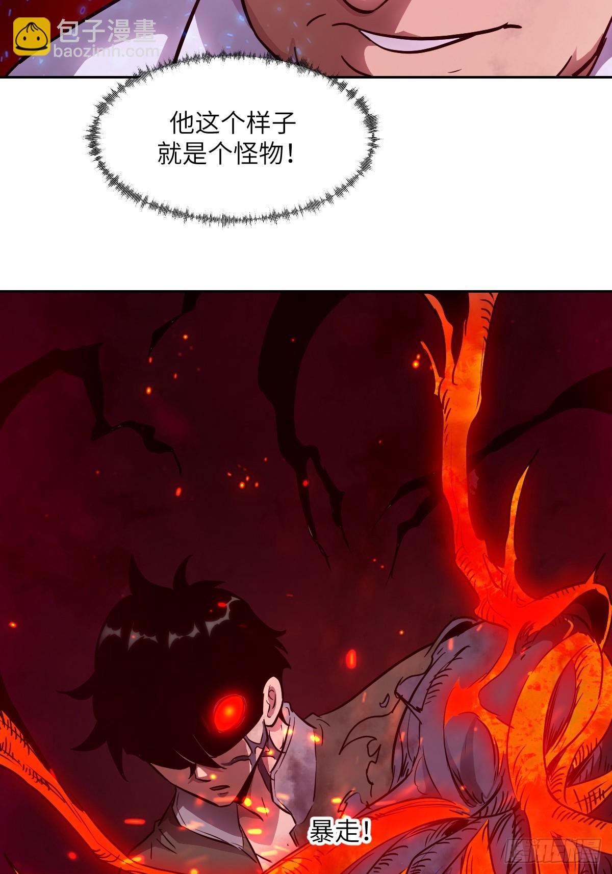 015 老子是怪物！(1/2)-第15话