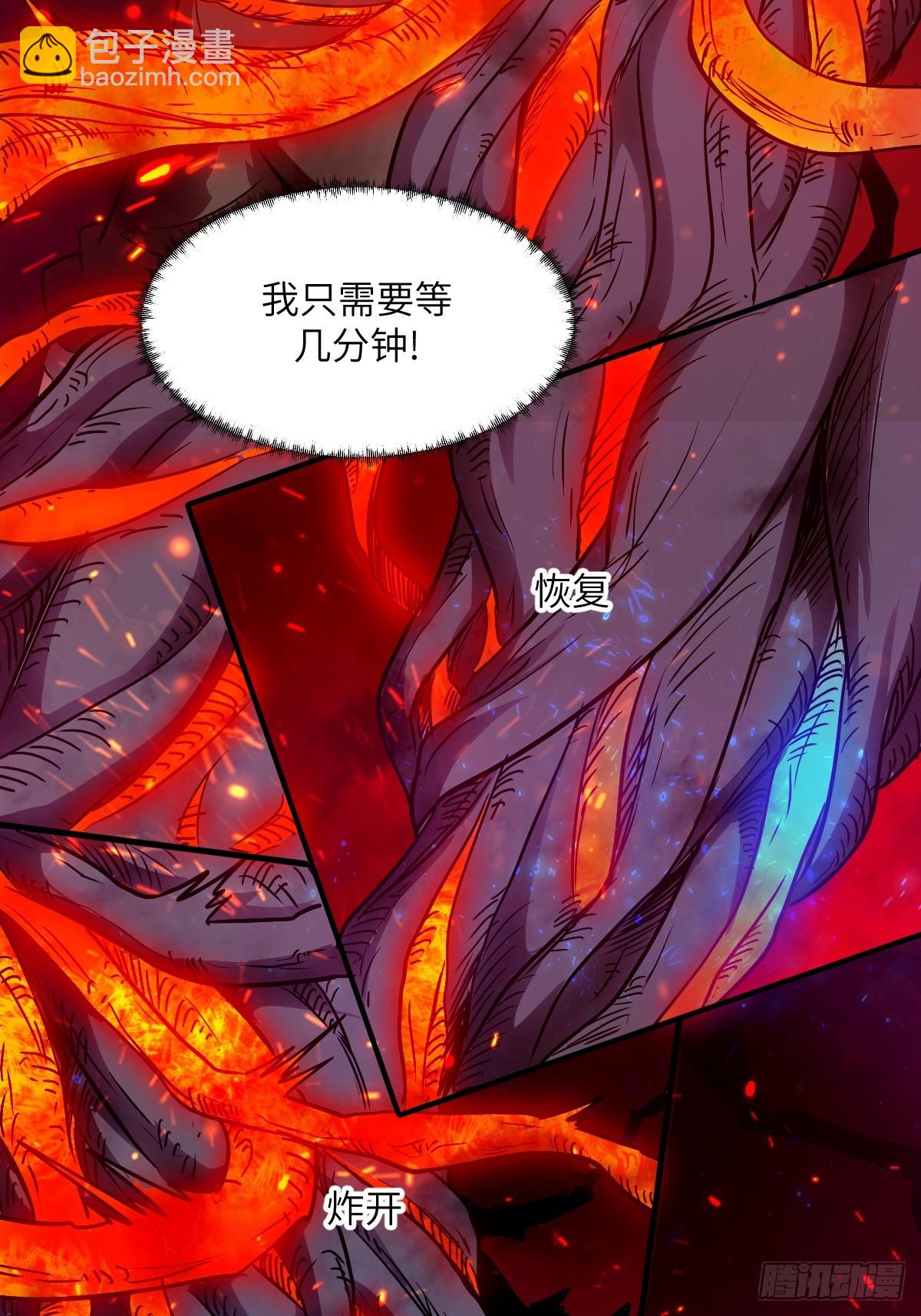 015 老子是怪物！(1/2)-第15话