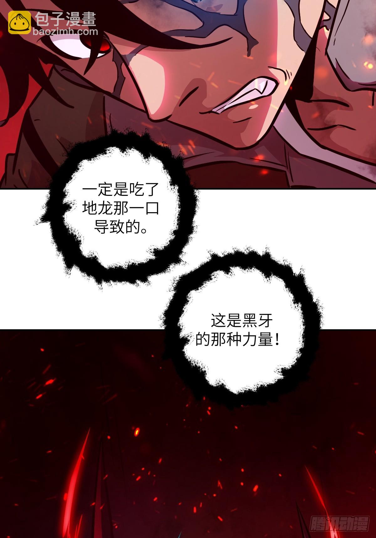 015 老子是怪物！(1/2)-第15话