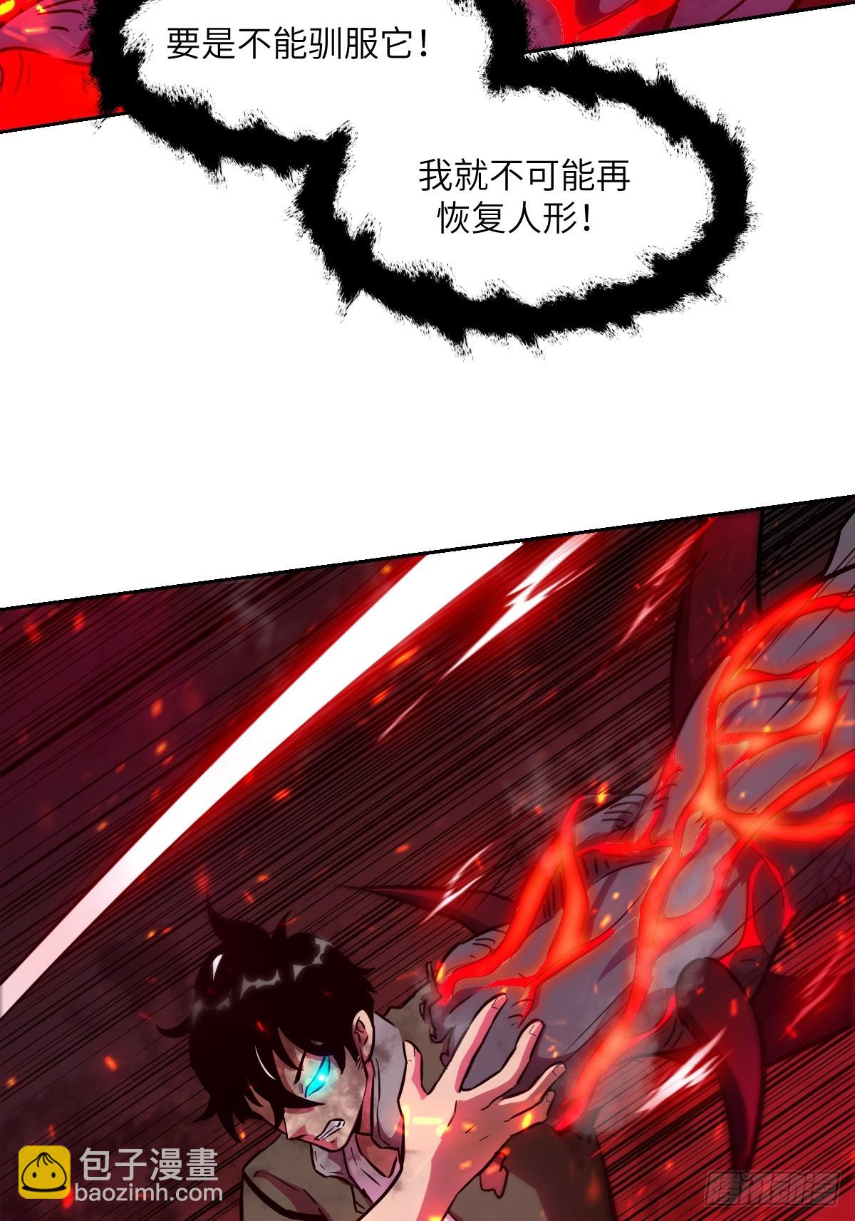 015 老子是怪物！(1/2)-第15话