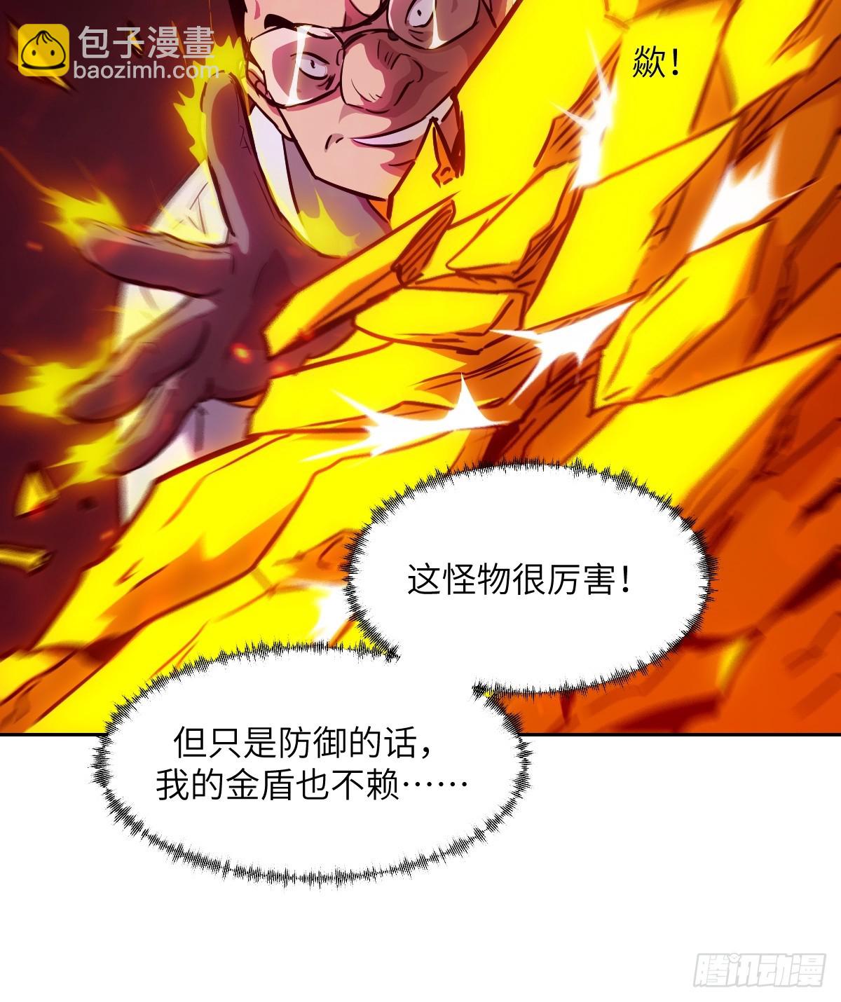 015 老子是怪物！(1/2)-第15话