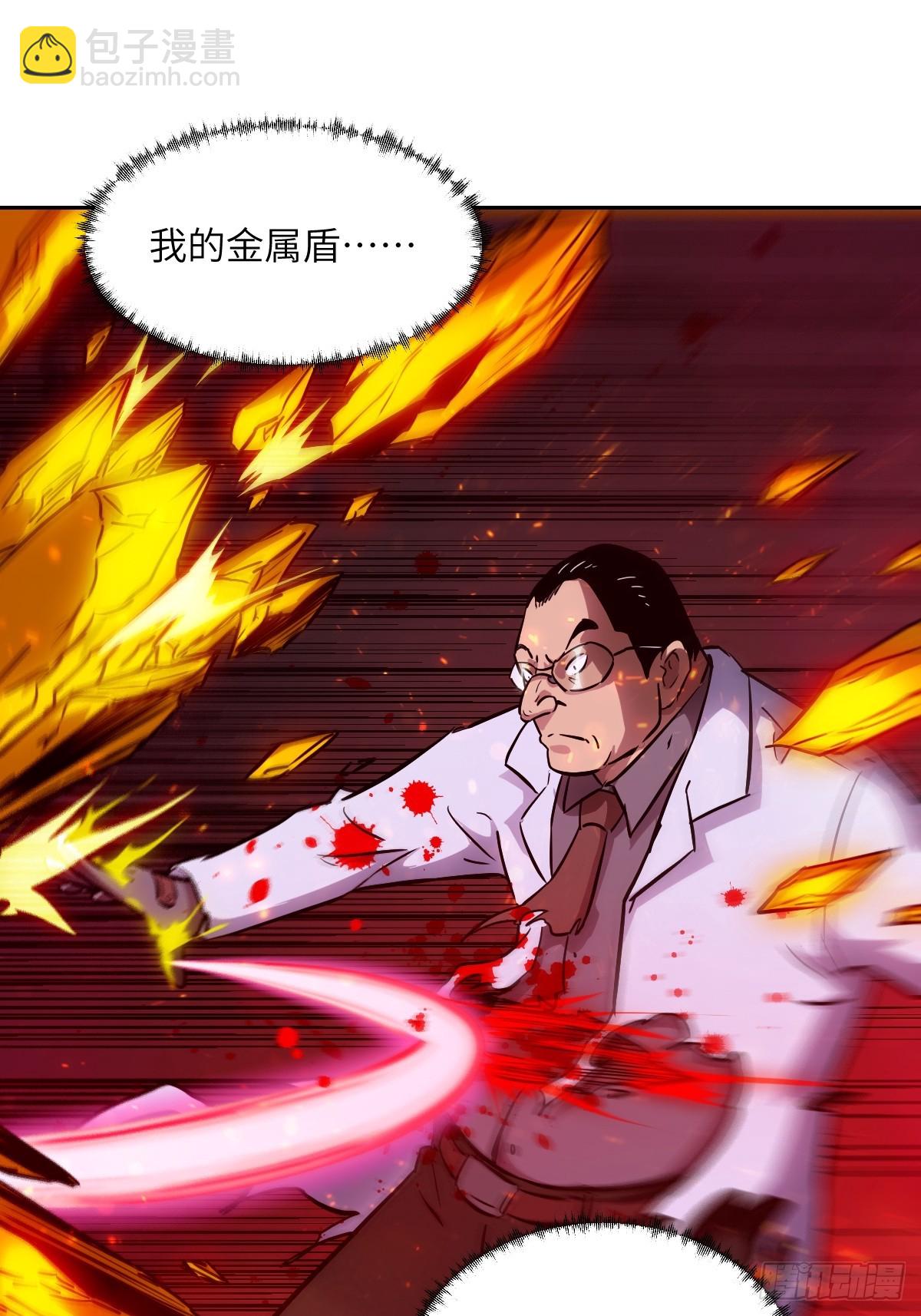 015 老子是怪物！(1/2)-第15话