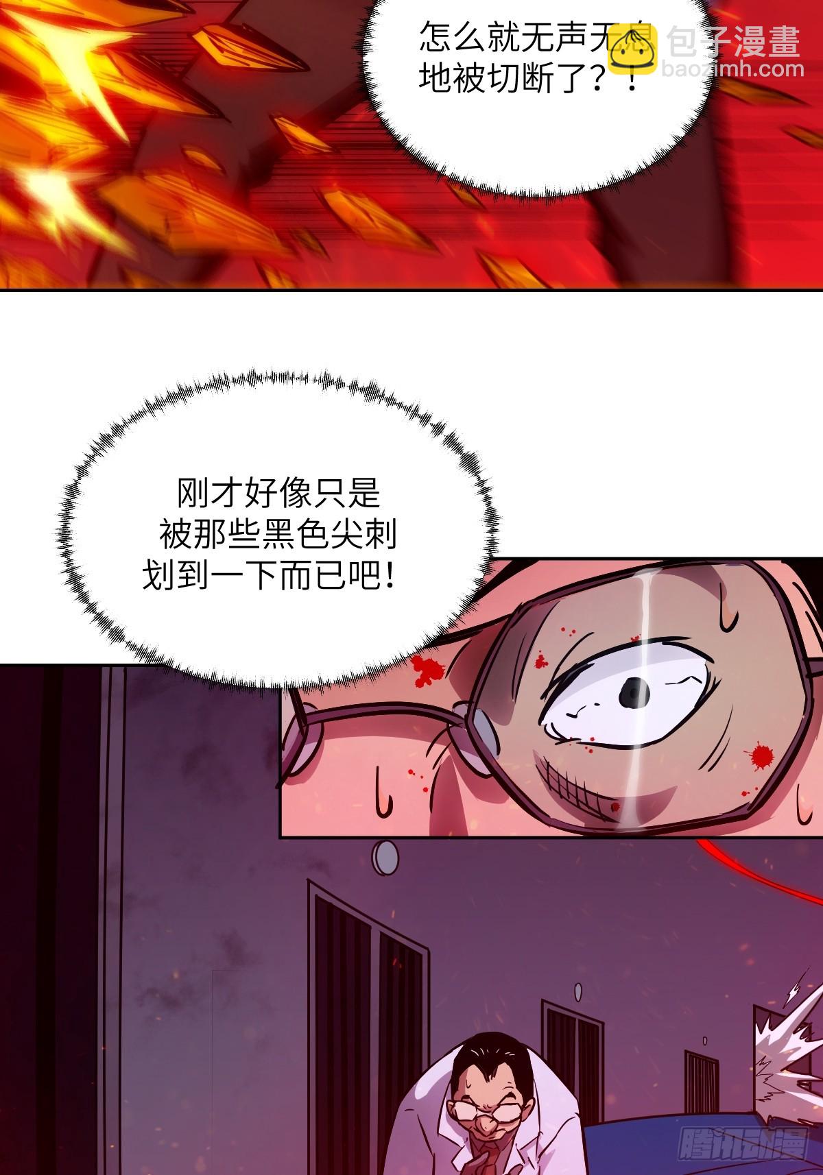 015 老子是怪物！(1/2)-第15话