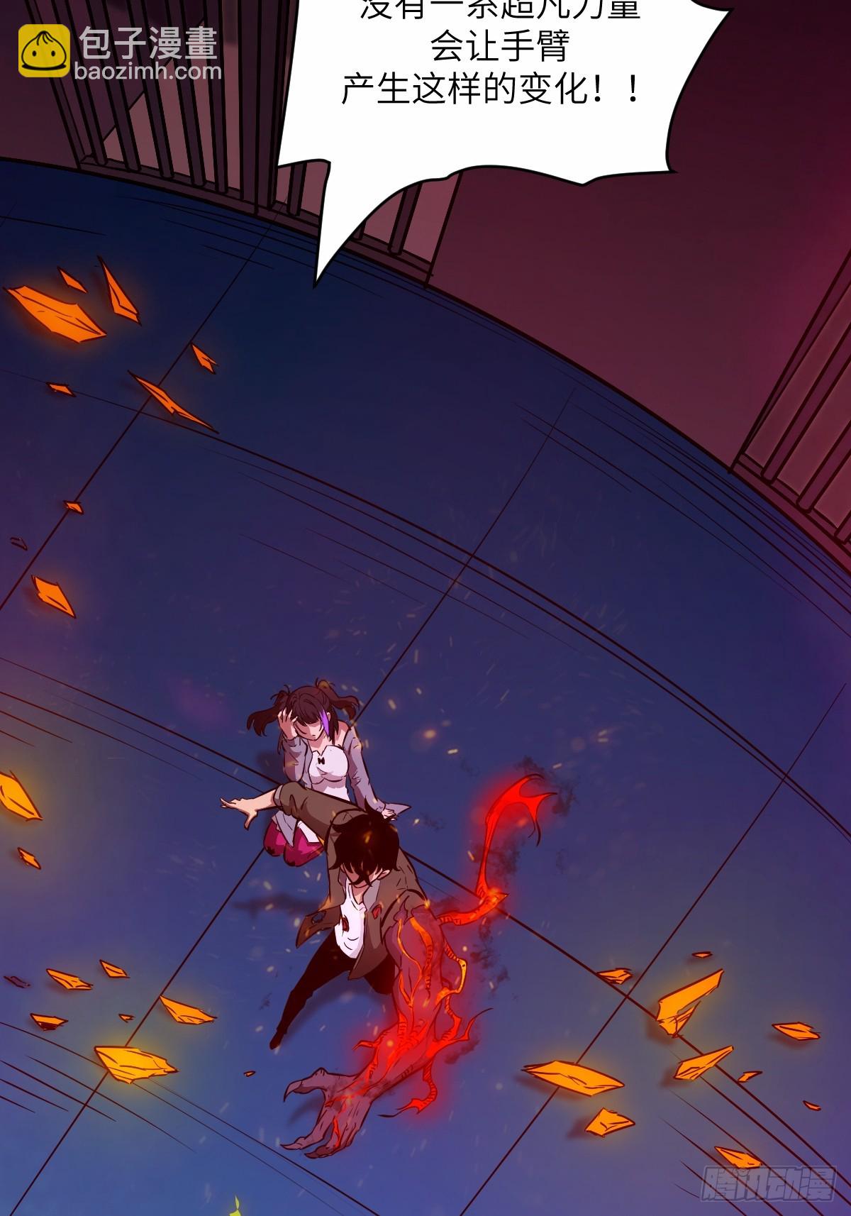 015 老子是怪物！(1/2)-第15话