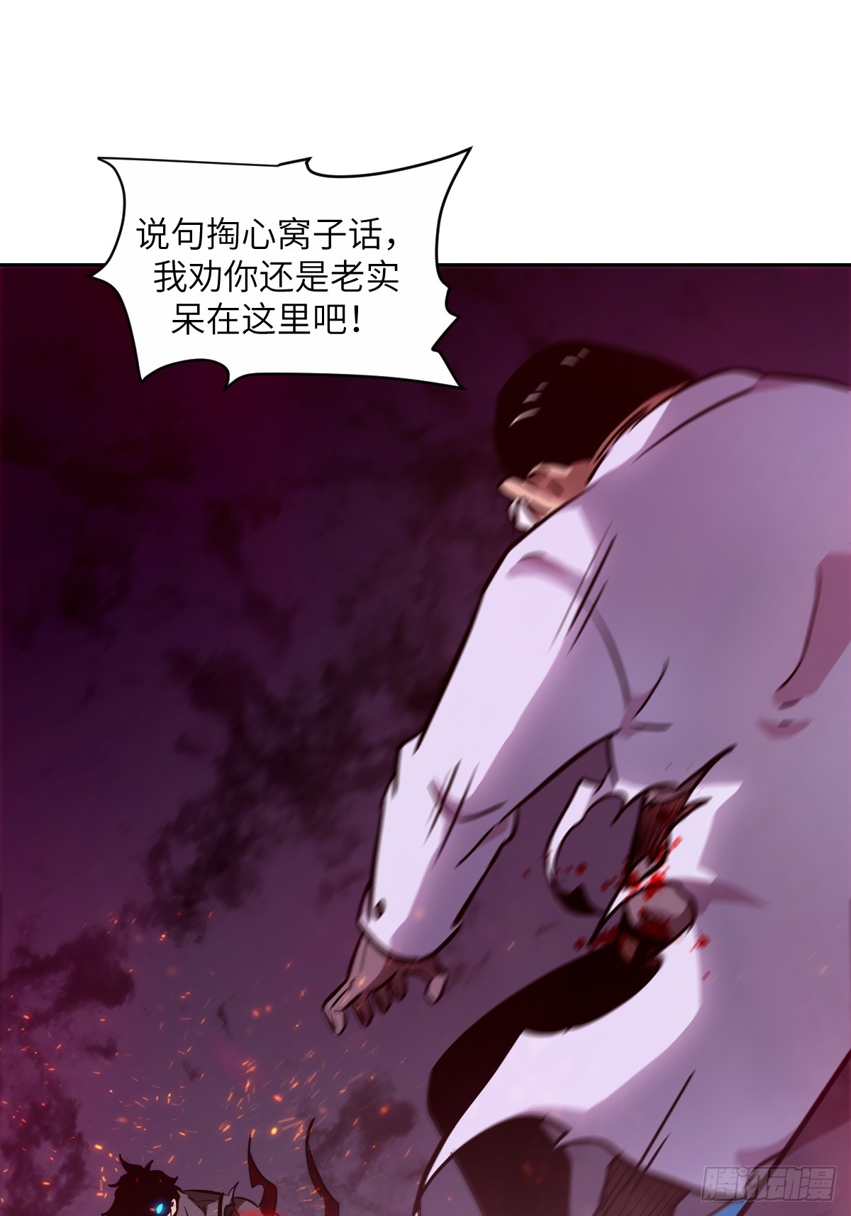 015 老子是怪物！(1/2)-第15话