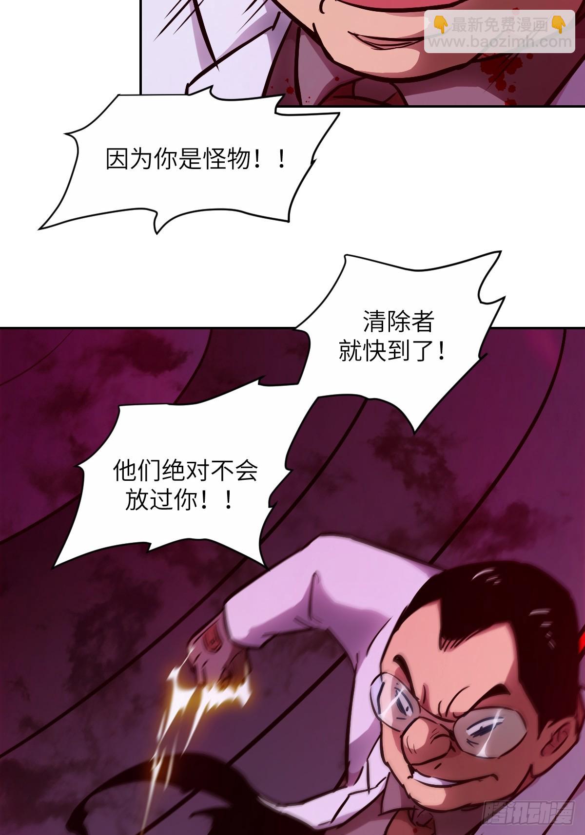 我的左手能異變 - 015 老子是怪物！(1/2) - 5