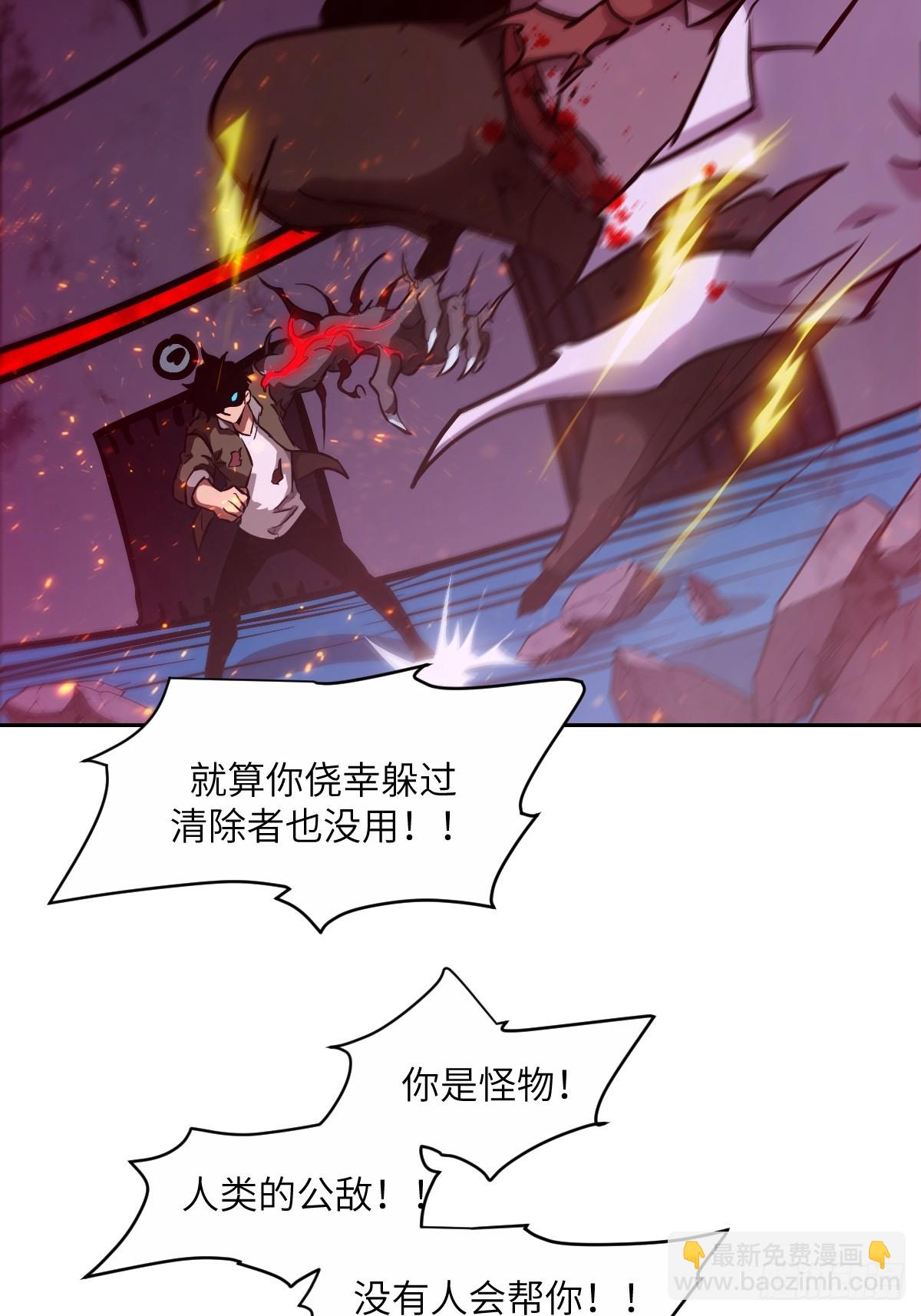 015 老子是怪物！(1/2)-第15话