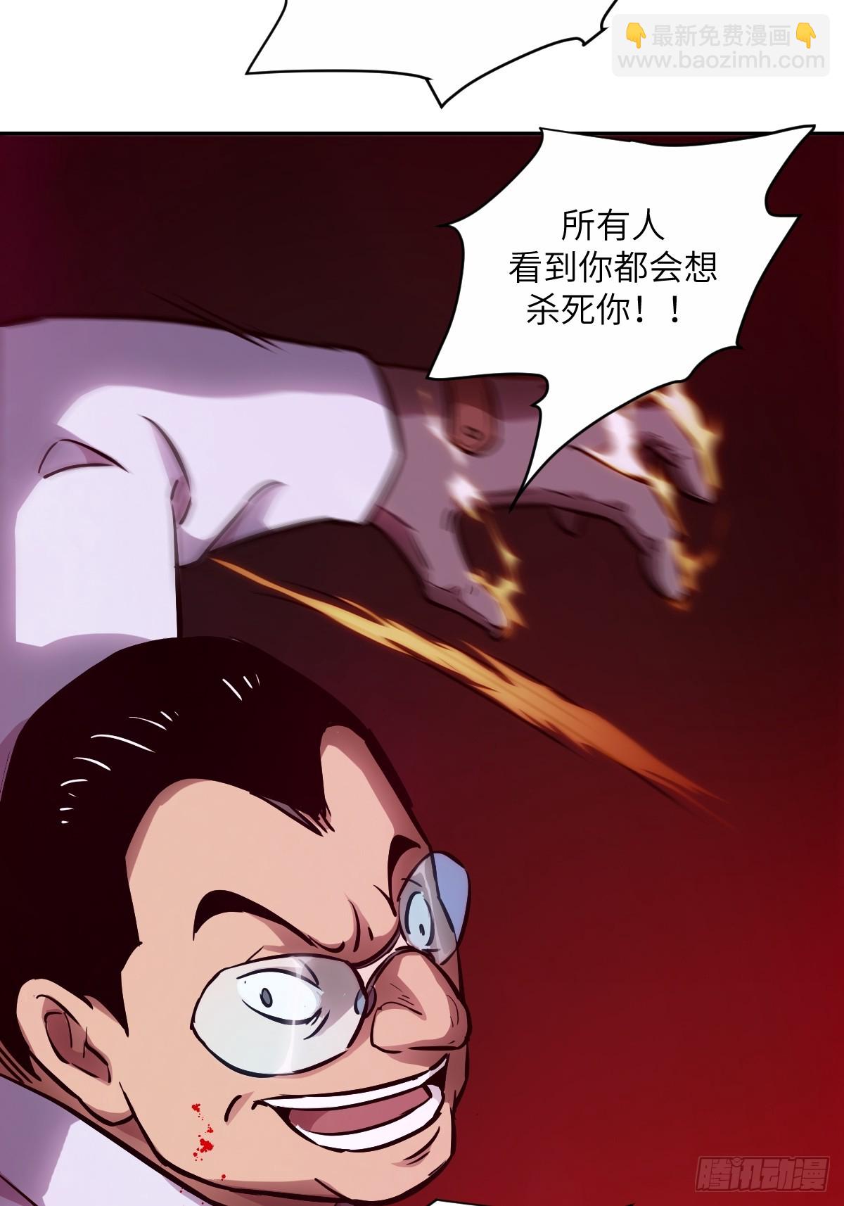 015 老子是怪物！(1/2)-第15话