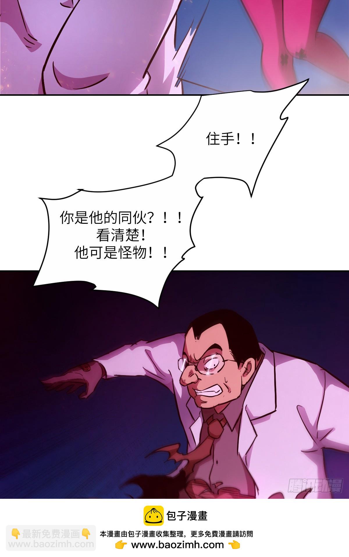 015 老子是怪物！(1/2)-第15话