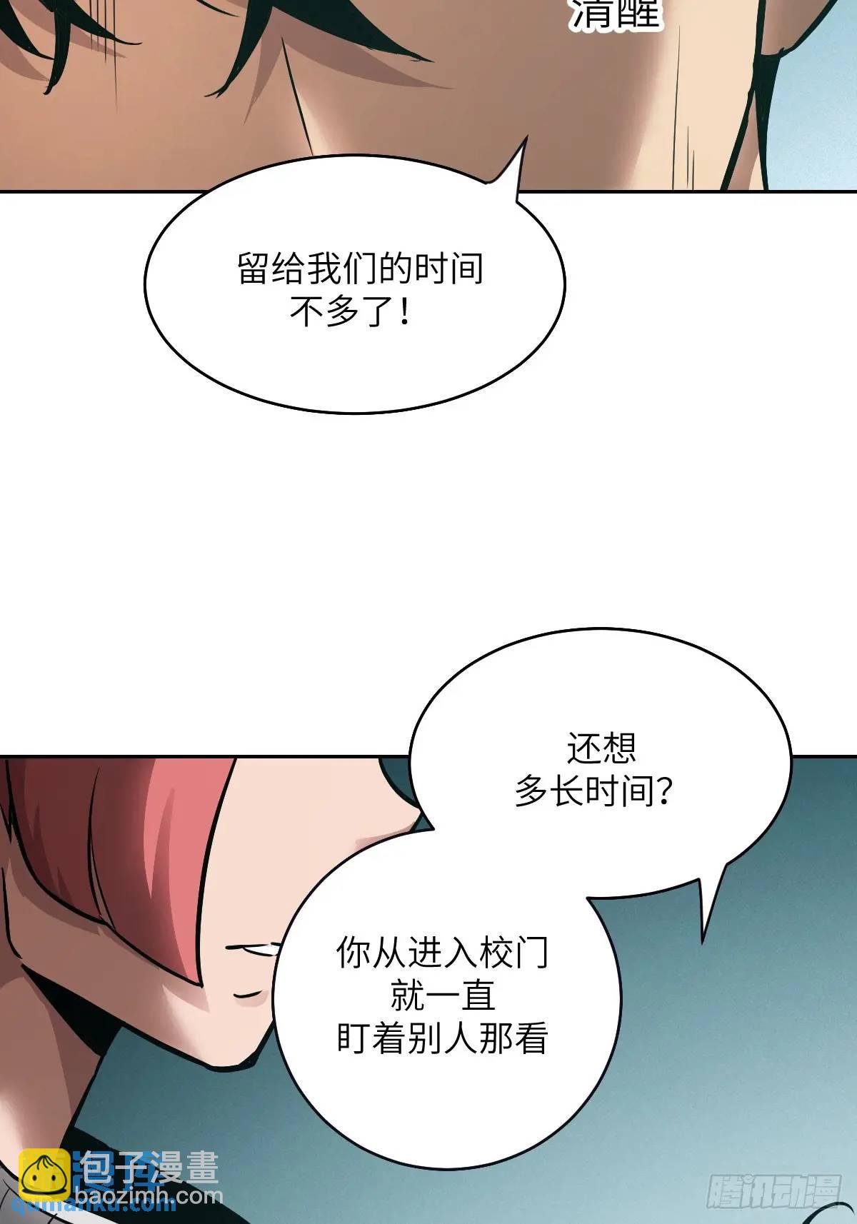 我的左手能異變 - 017 掠奪資源(1/2) - 3