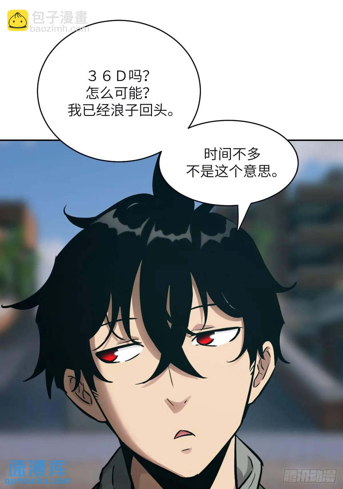 017 掠夺资源(1/2)-第17话