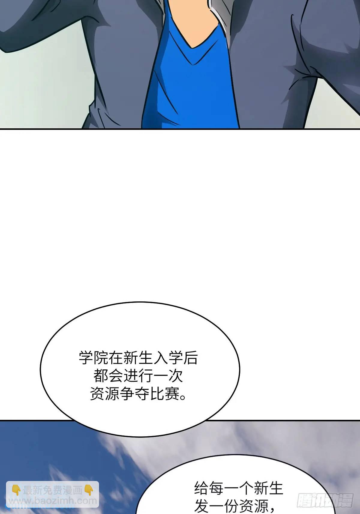 017 掠夺资源(1/2)-第17话