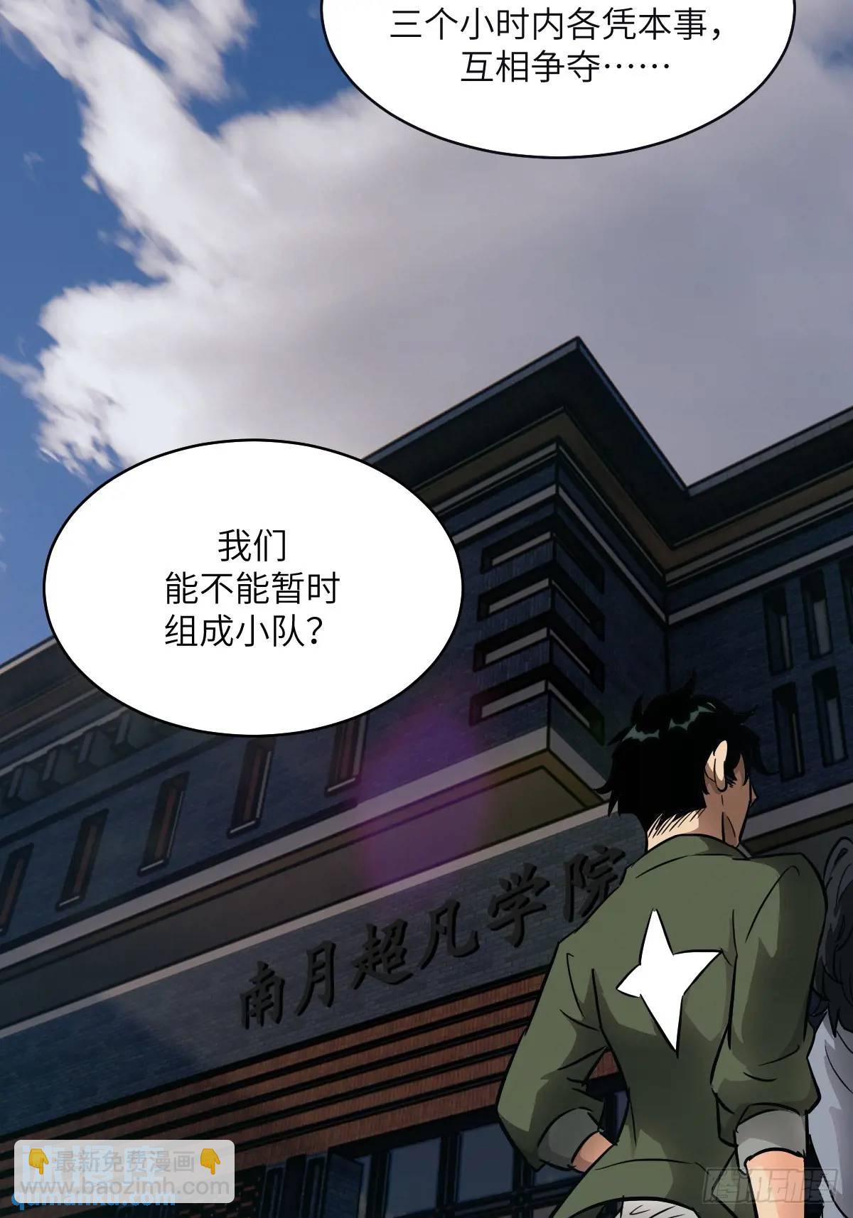 017 掠夺资源(1/2)-第17话