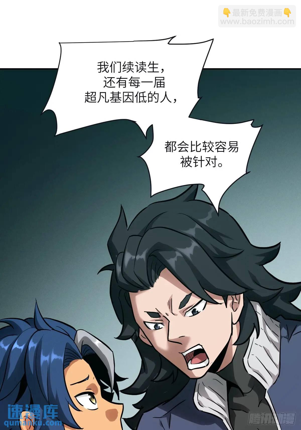 017 掠夺资源(1/2)-第17话