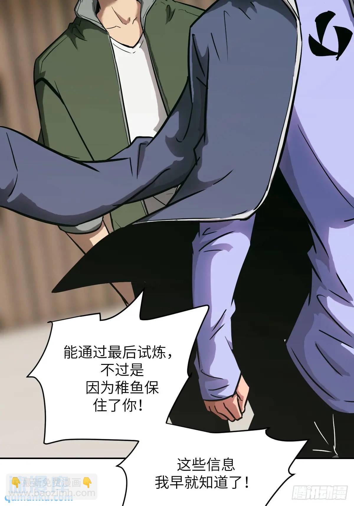 019 她在干什么？！(1/2)-第19话