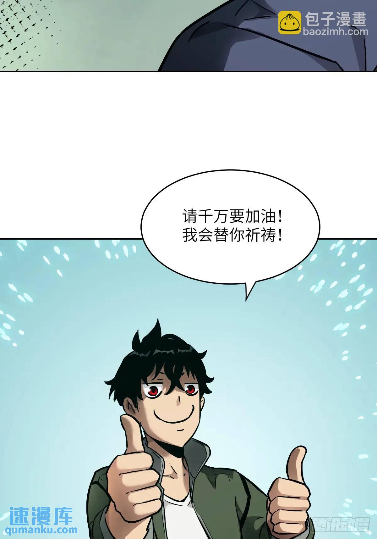 019 她在干什么？！(1/2)-第19话