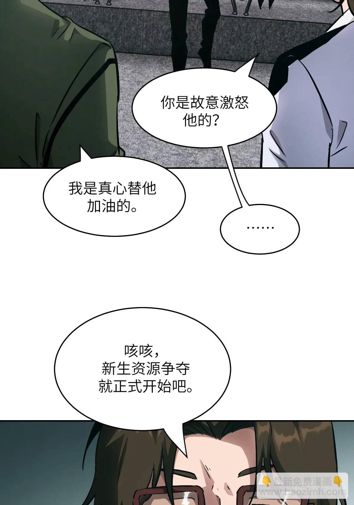 我的左手能異變 - 019 她在幹什麼？！(1/2) - 6