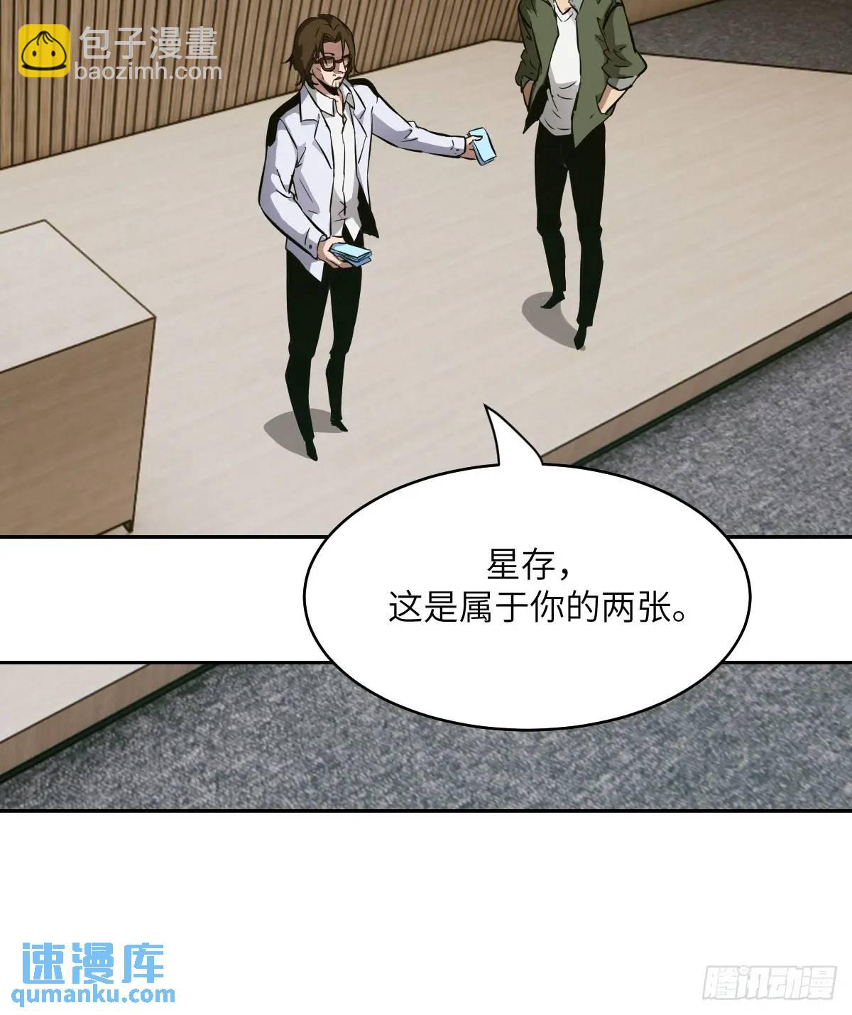 019 她在干什么？！(1/2)-第19话