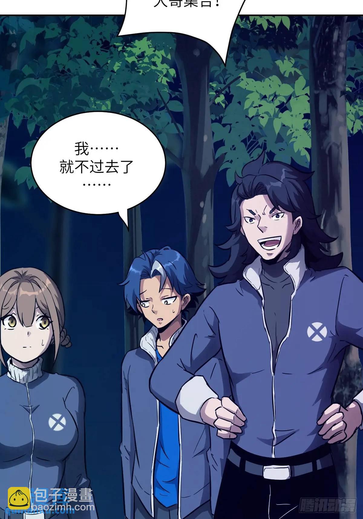 019 她在干什么？！(1/2)-第19话