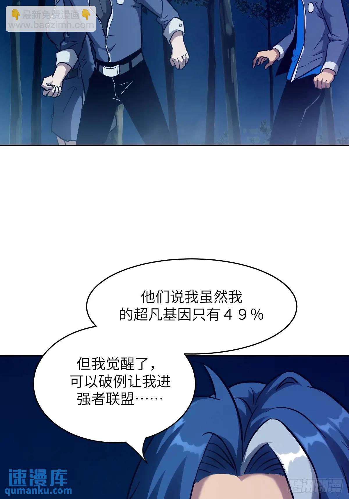 019 她在干什么？！(1/2)-第19话