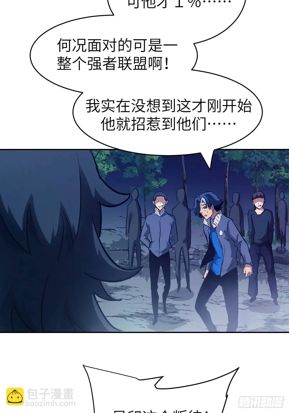 019 她在干什么？！(1/2)-第19话