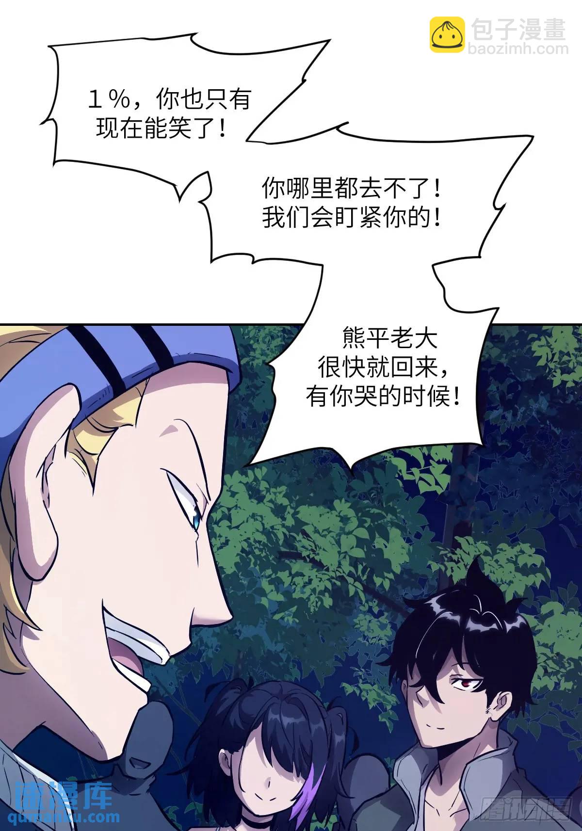 019 她在干什么？！(1/2)-第19话