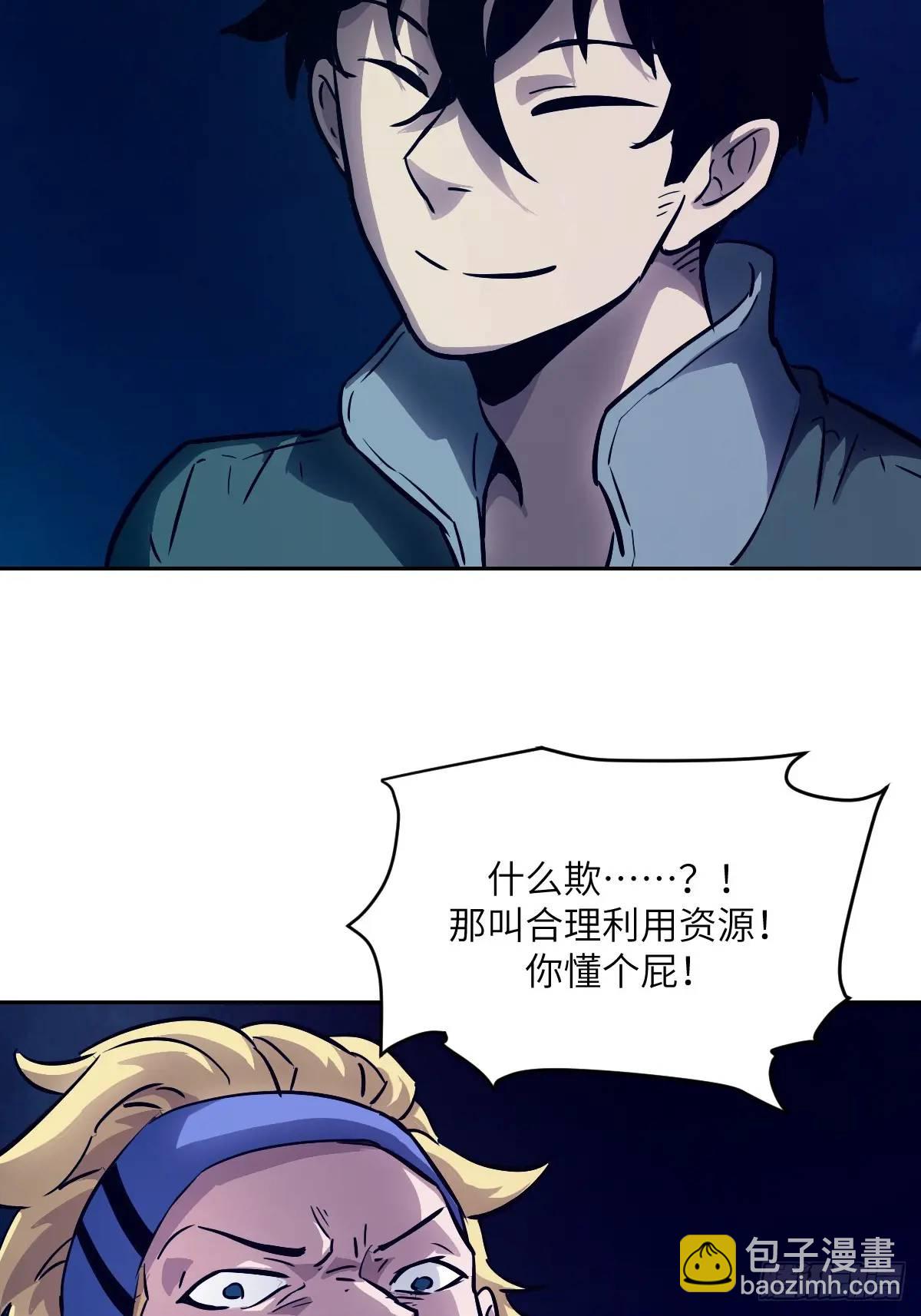 019 她在干什么？！(1/2)-第19话