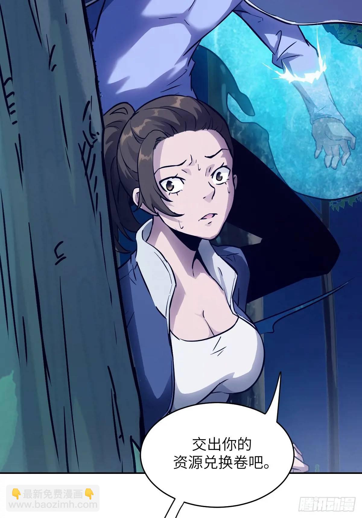 019 她在干什么？！(1/2)-第19话