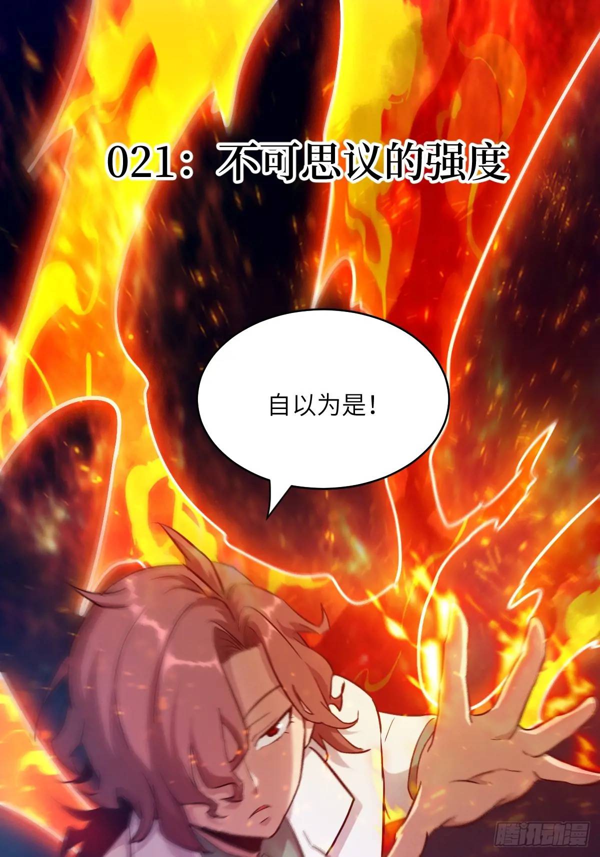 021 不可思议的强度(1/2)-第21话