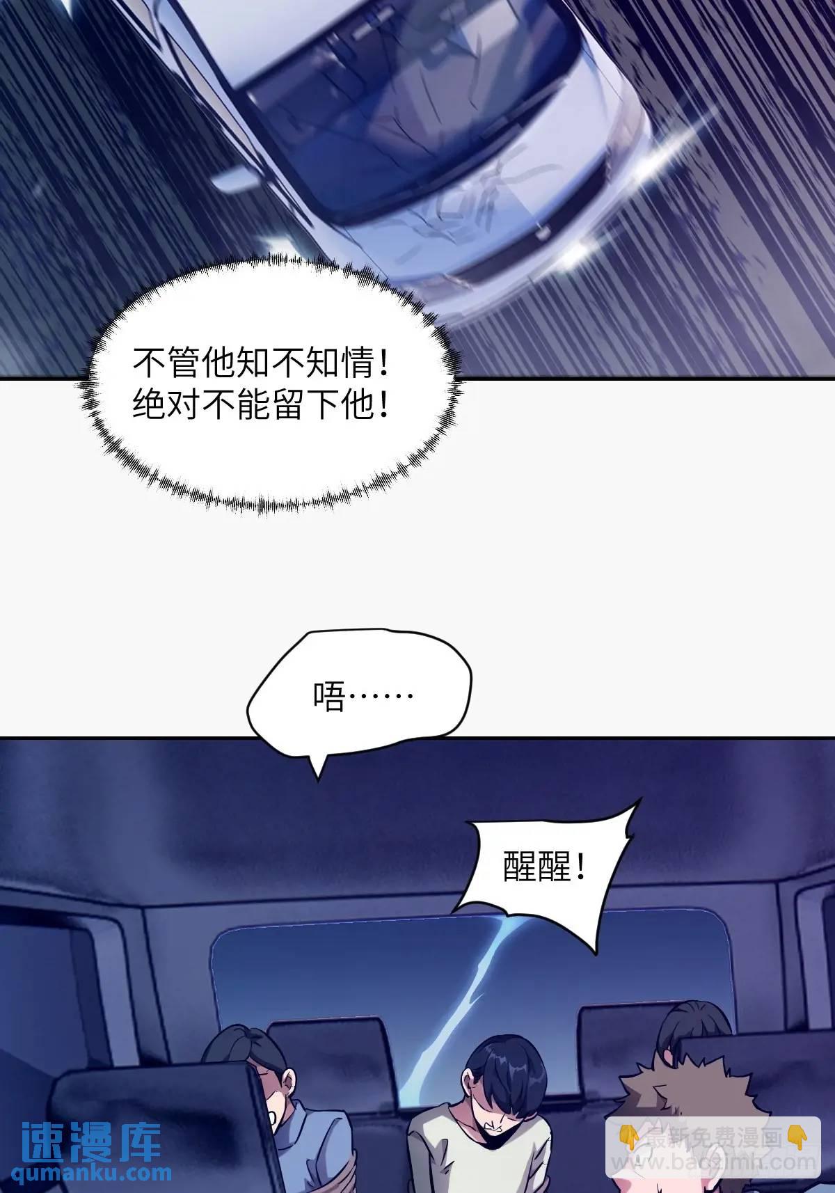 23 替天行道(1/2)-第23话