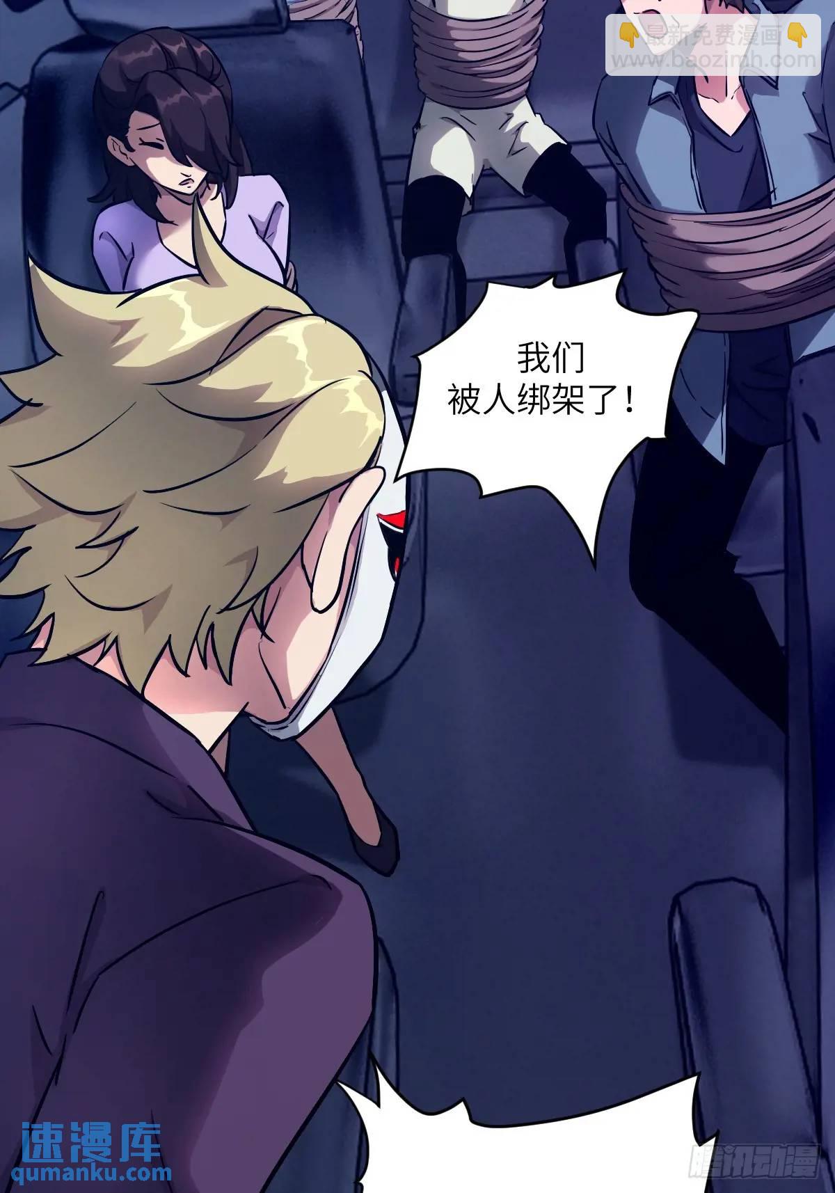 23 替天行道(1/2)-第23话