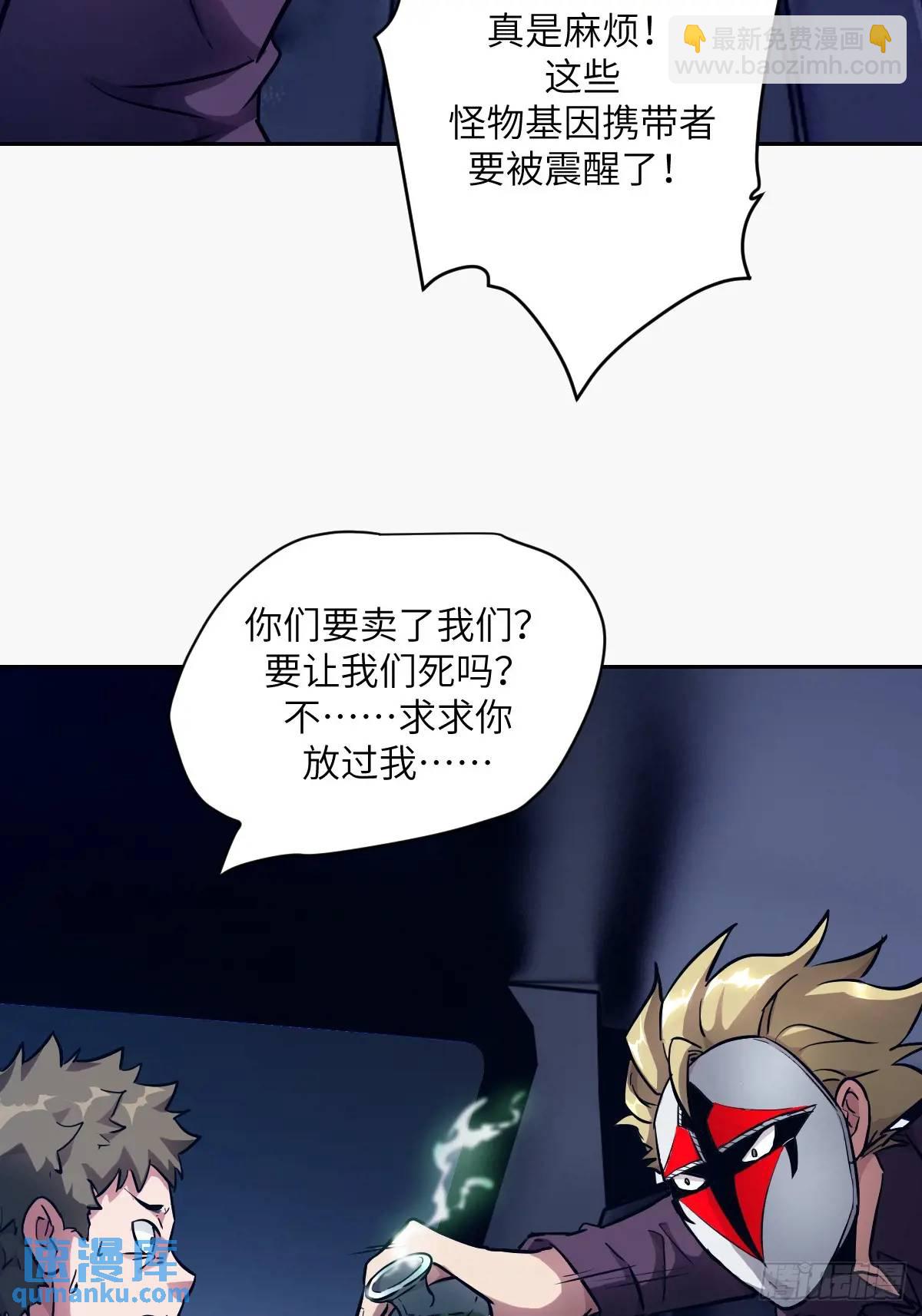 23 替天行道(1/2)-第23话