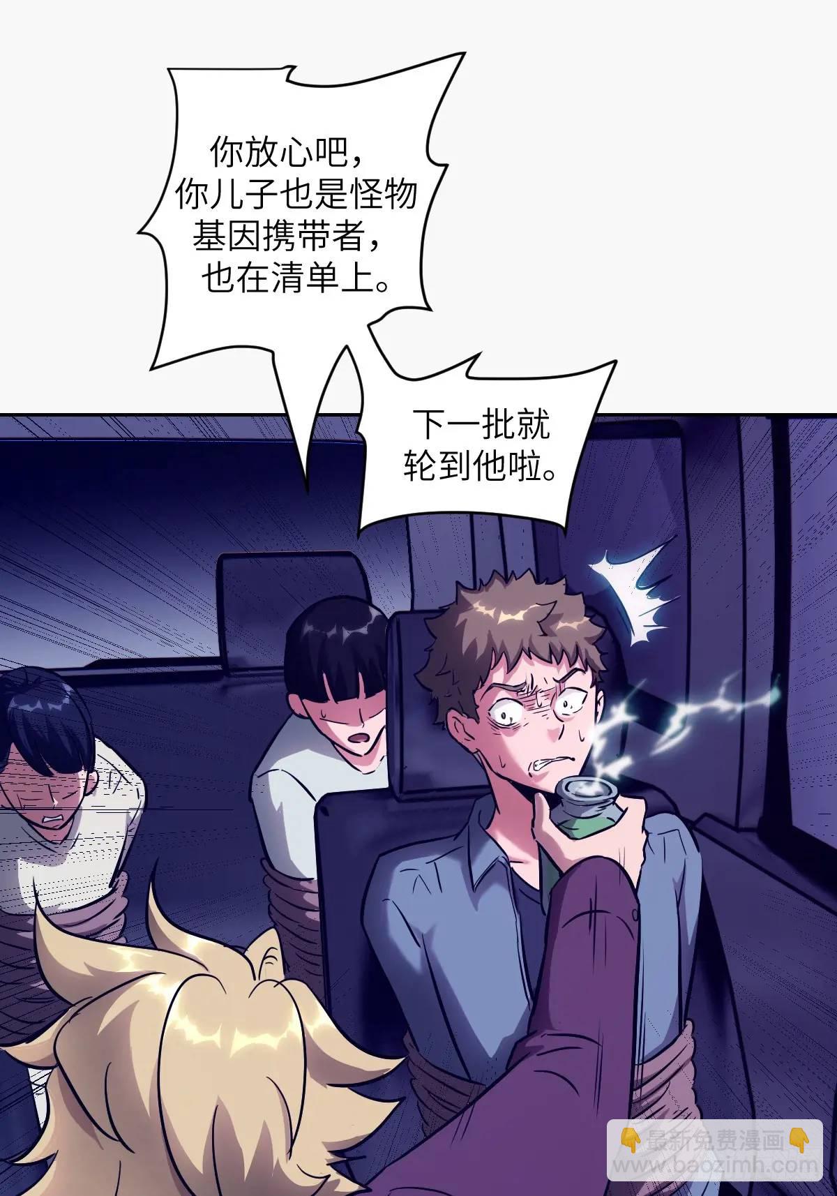 23 替天行道(1/2)-第23话