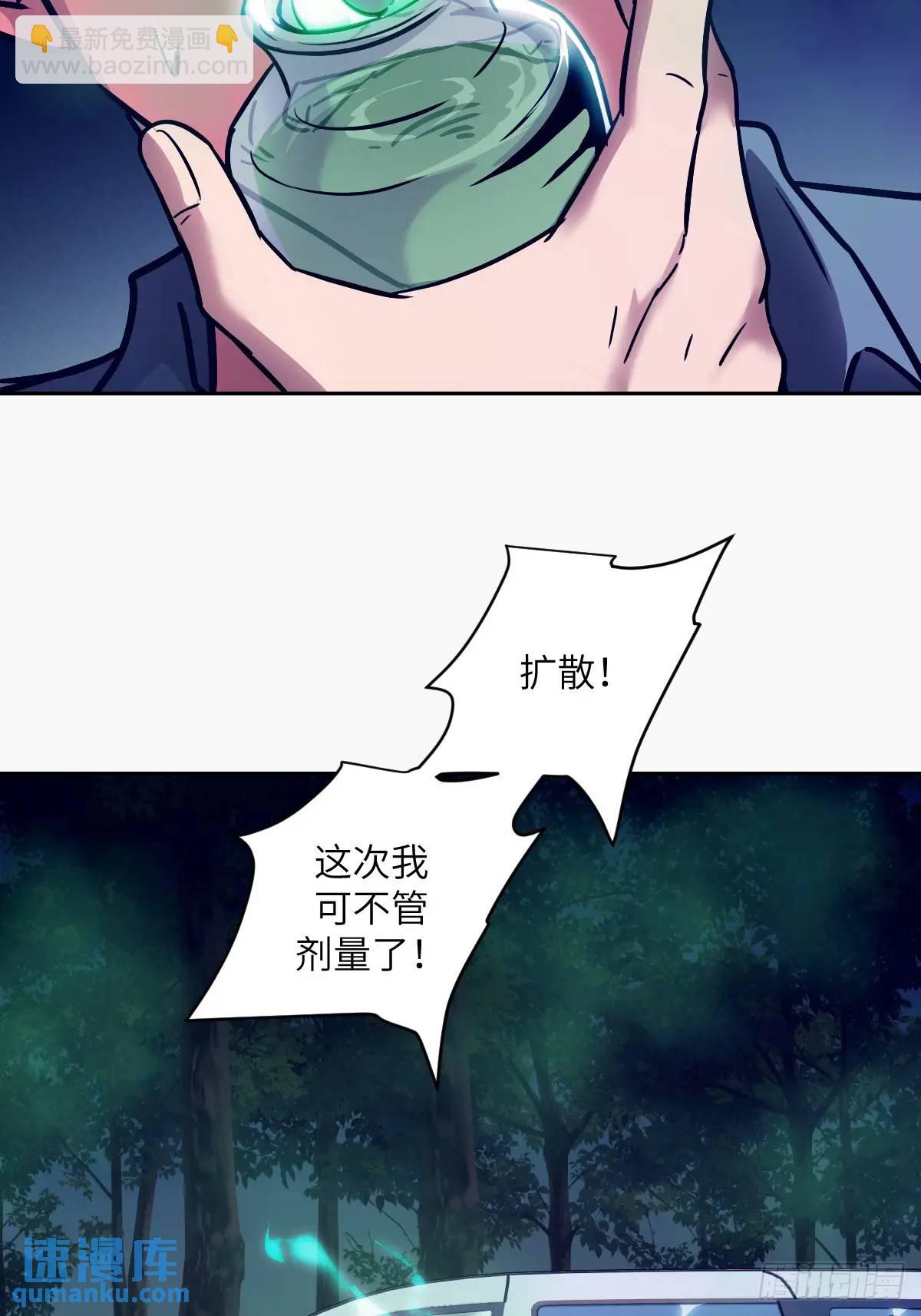 23 替天行道(1/2)-第23话