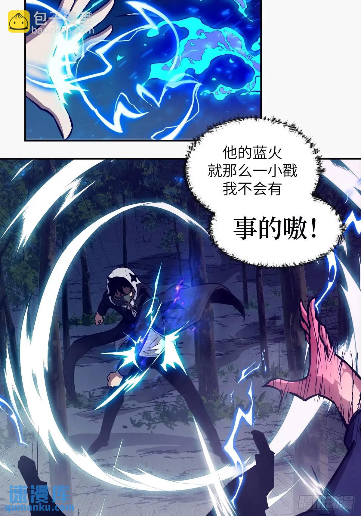 23 替天行道(1/2)-第23话