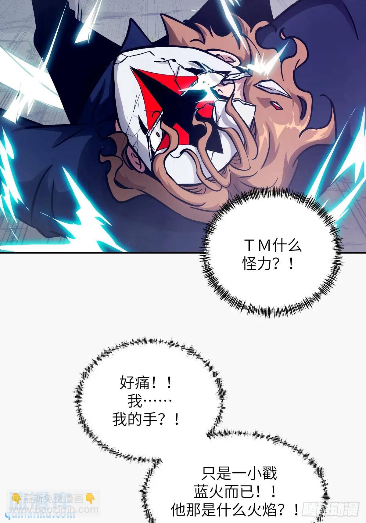 23 替天行道(1/2)-第23话