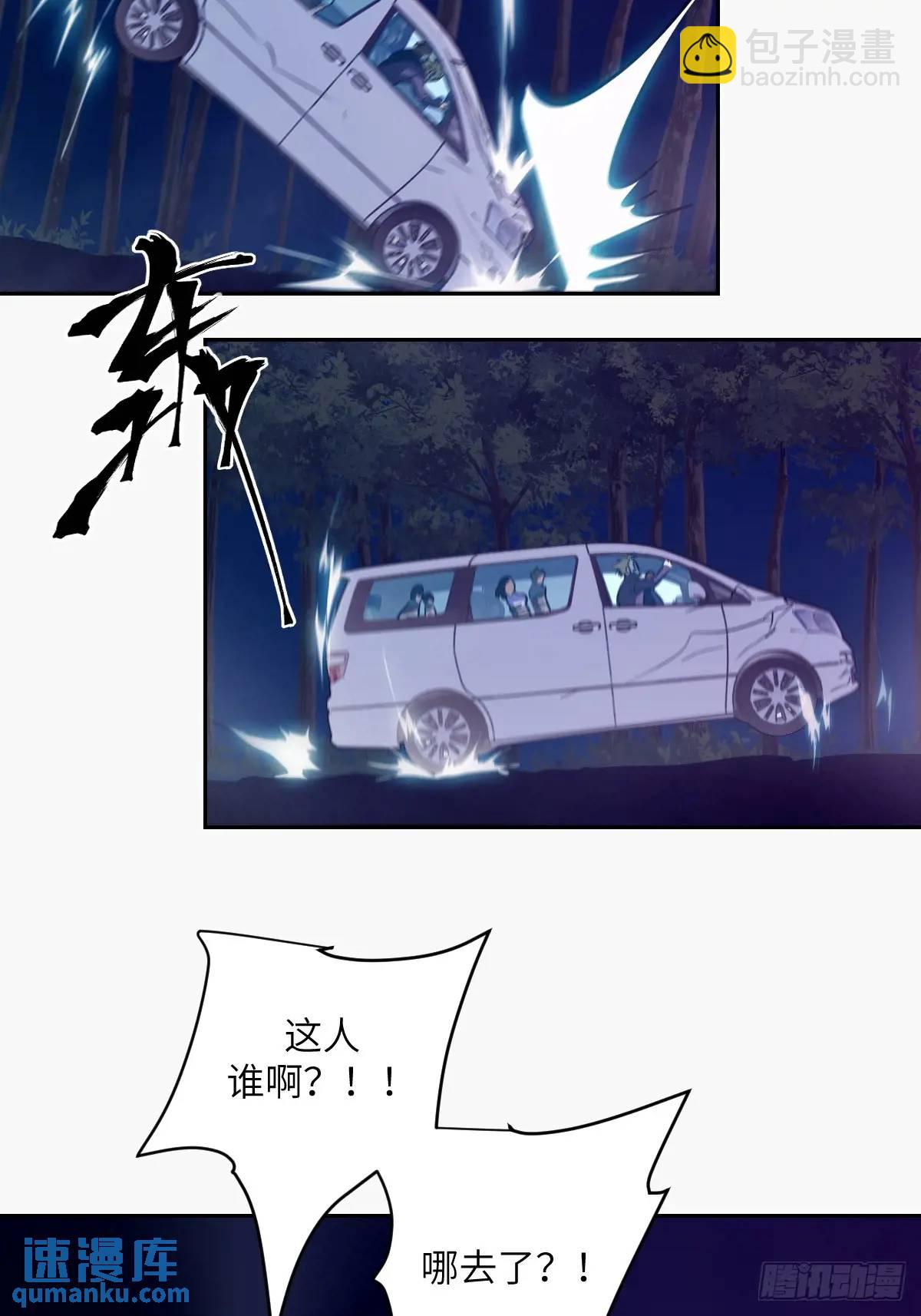 23 替天行道(1/2)-第23话