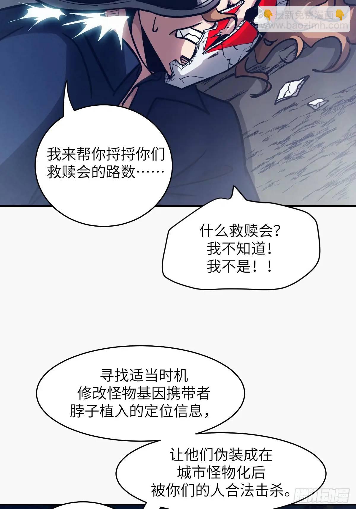 23 替天行道(1/2)-第23话