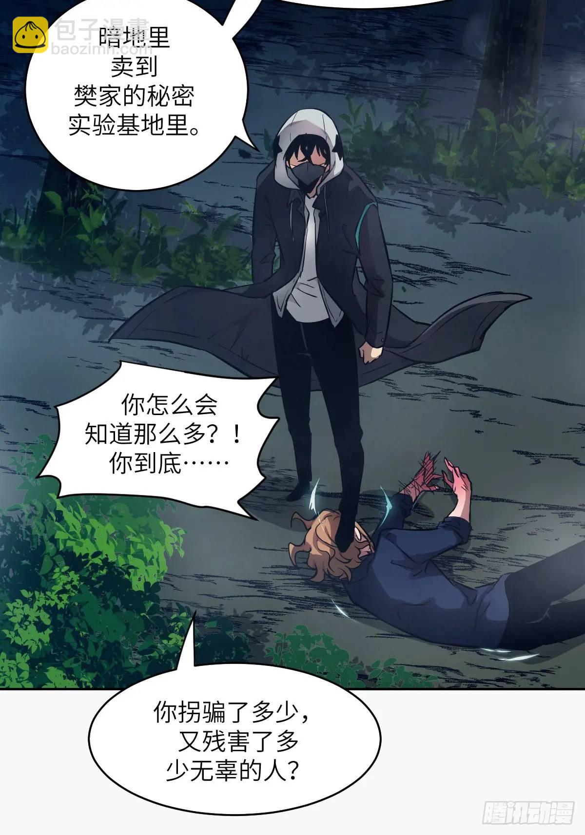 23 替天行道(1/2)-第23话