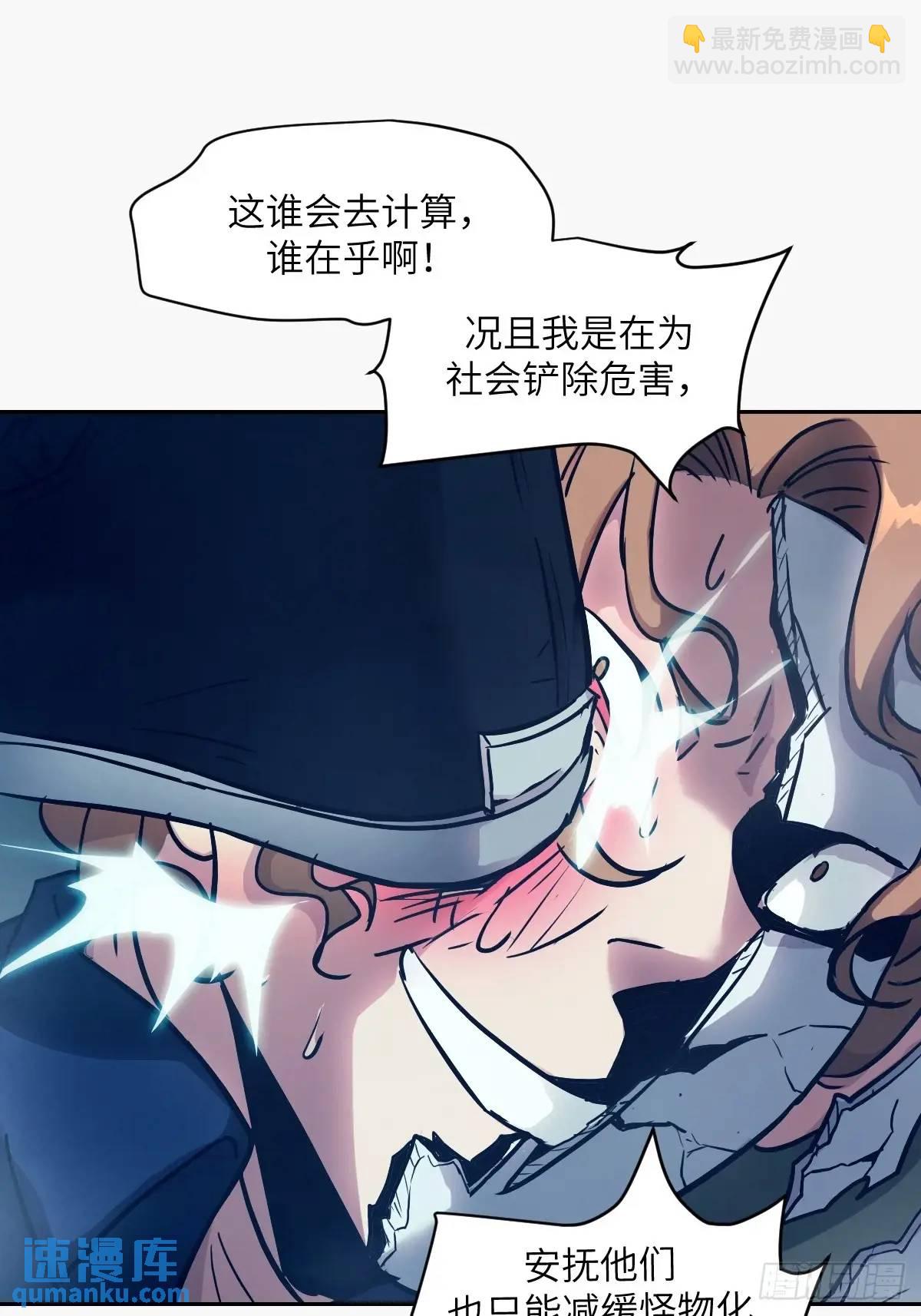 23 替天行道(1/2)-第23话