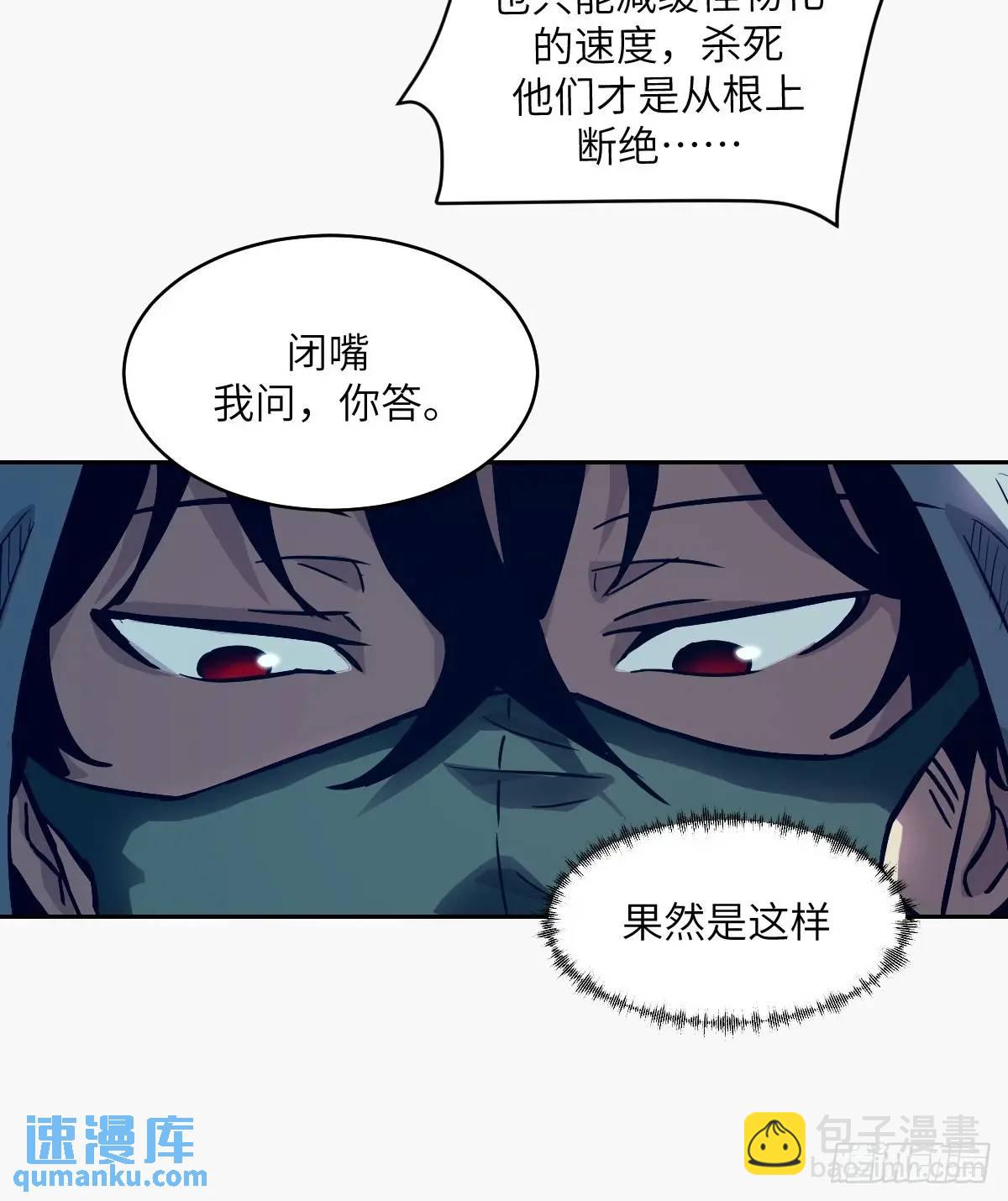 23 替天行道(1/2)-第23话