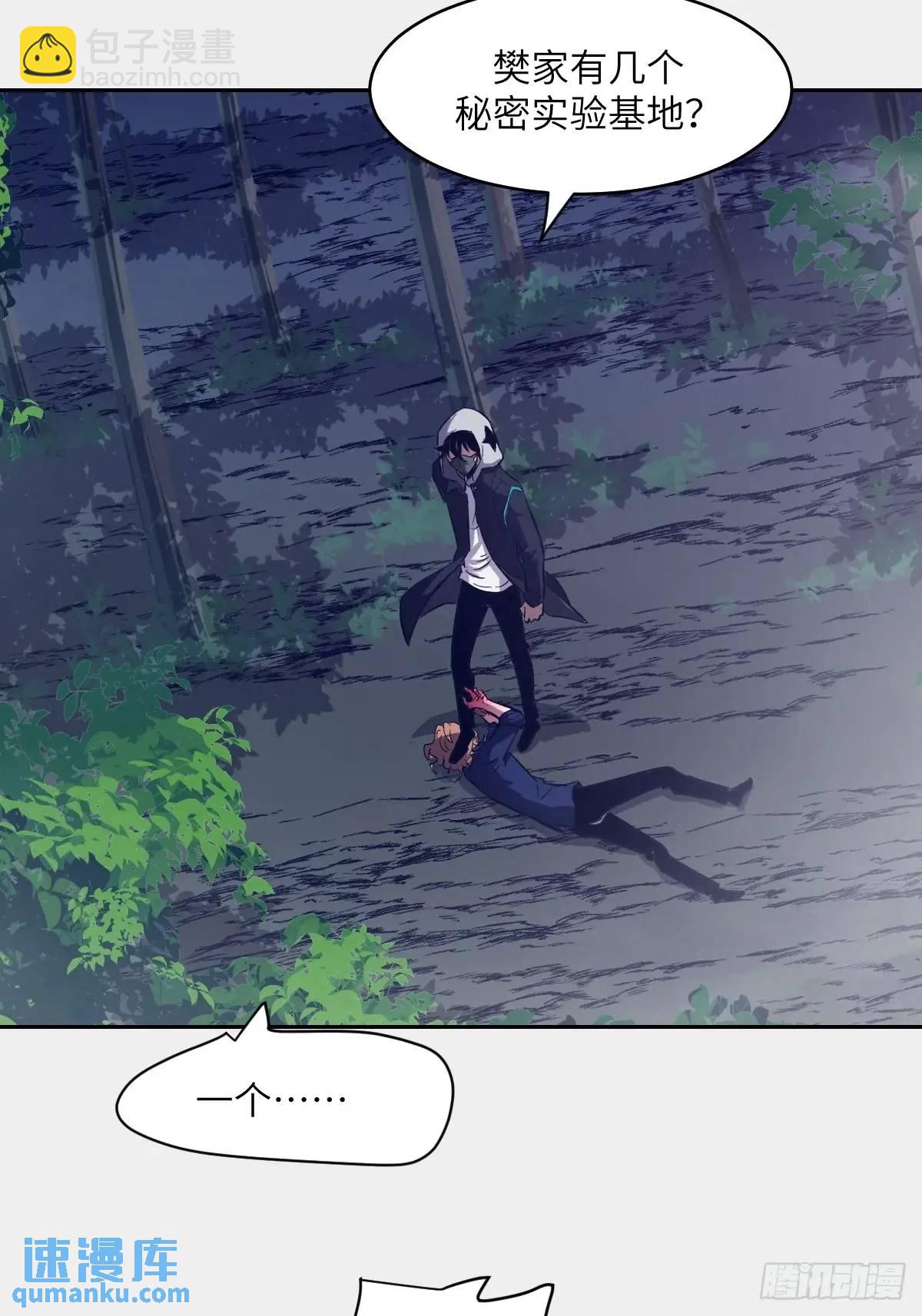 23 替天行道(1/2)-第23话