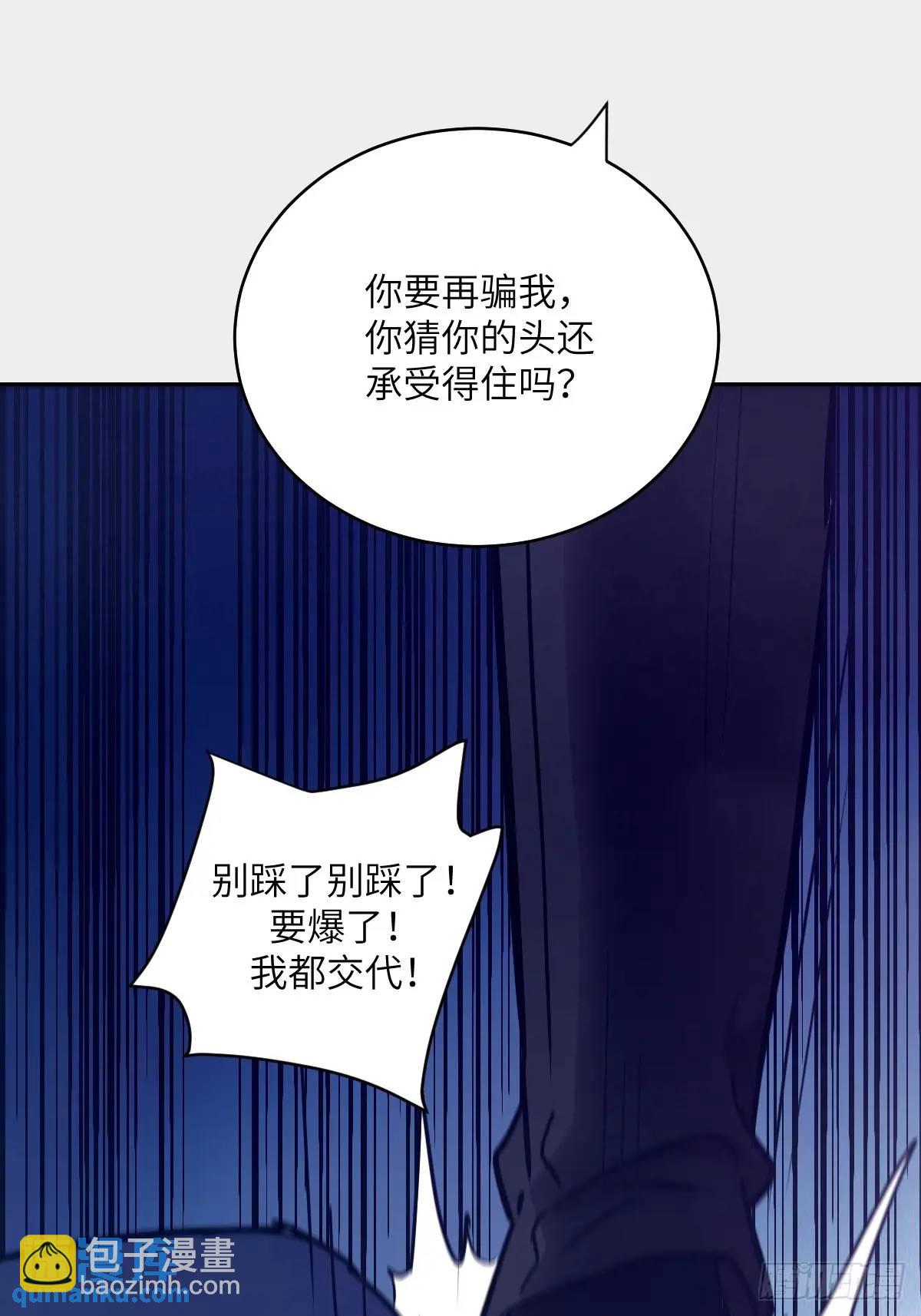 23 替天行道(1/2)-第23话