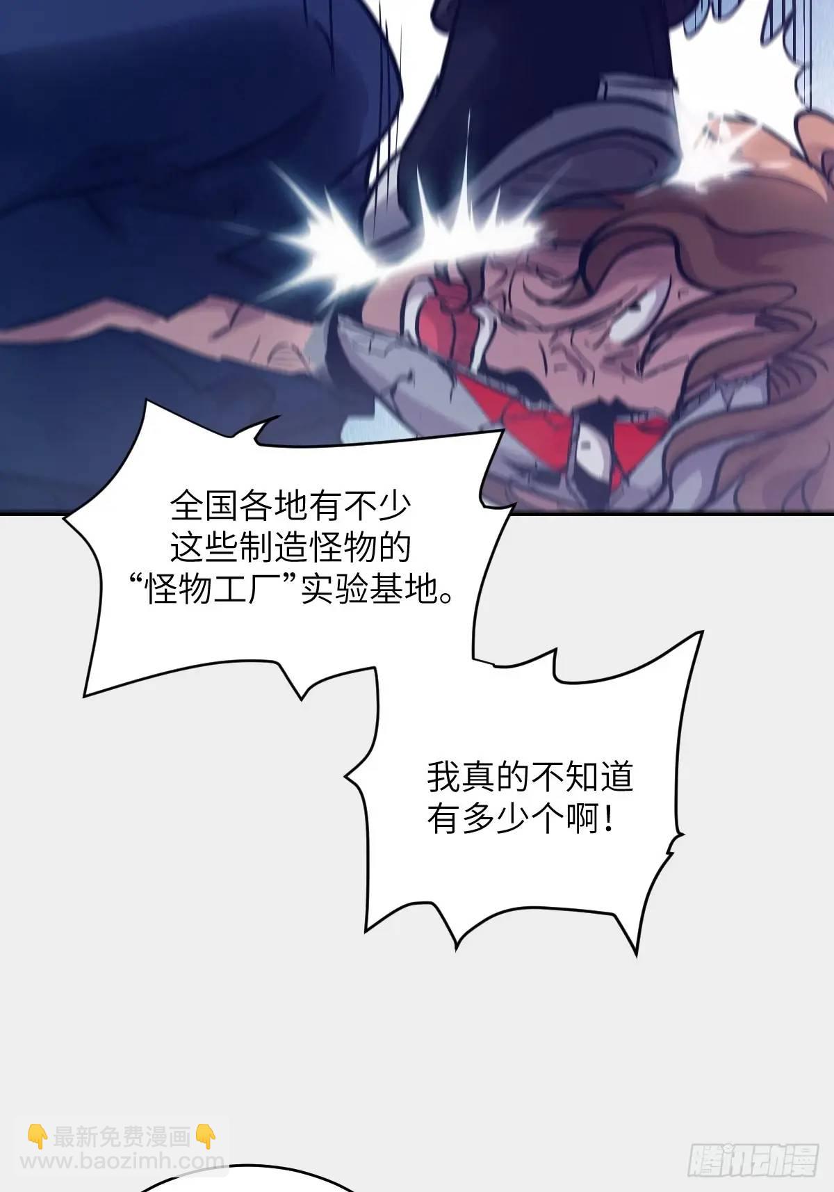 23 替天行道(1/2)-第23话