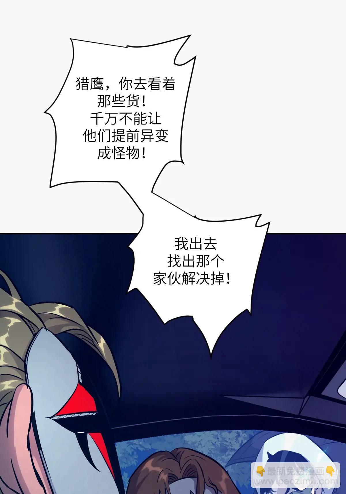 23 替天行道(1/2)-第23话