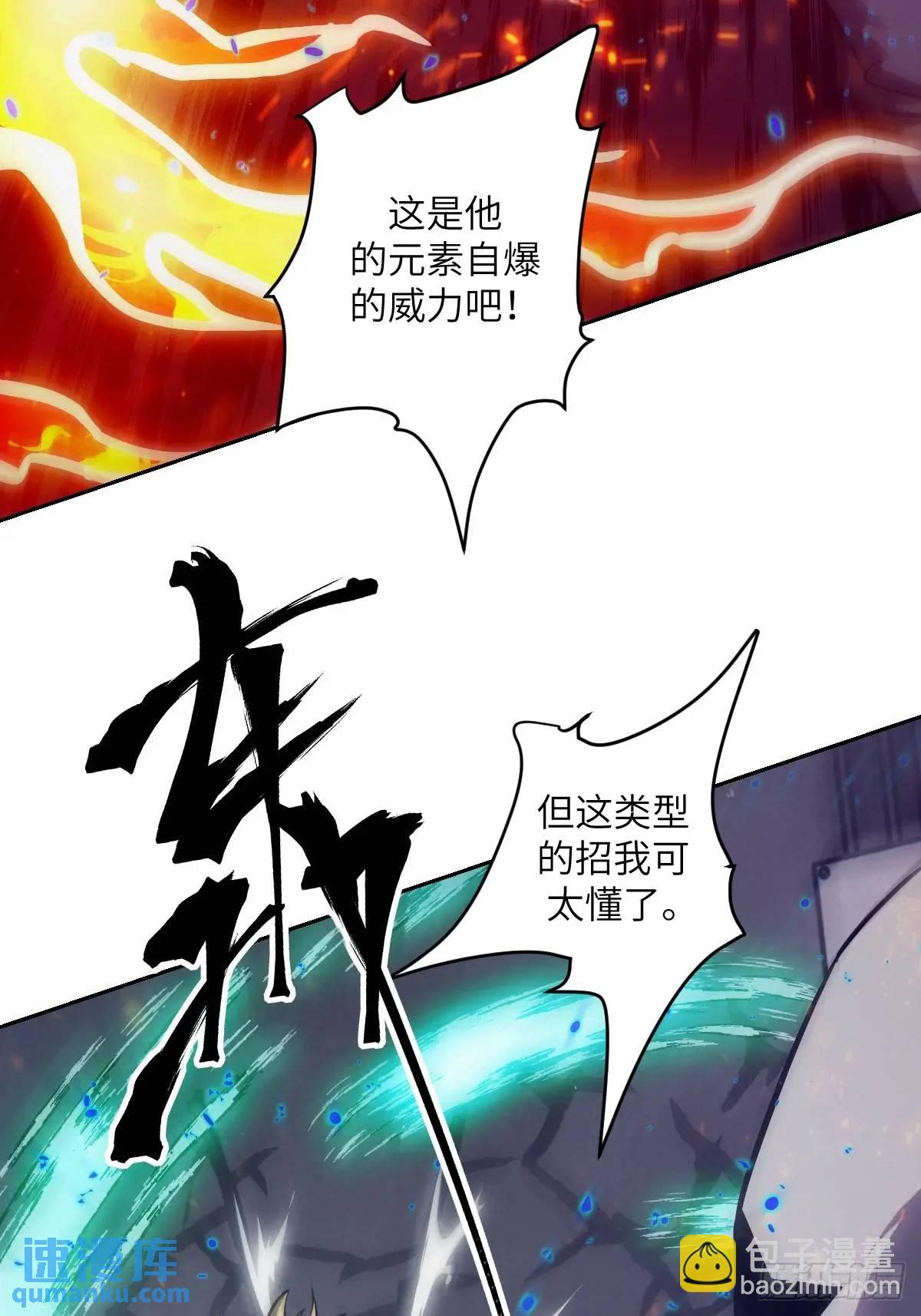 026 不灭之火(1/2)-第25话