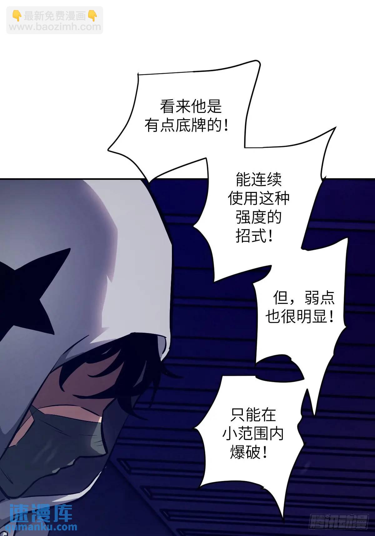 026 不灭之火(1/2)-第25话